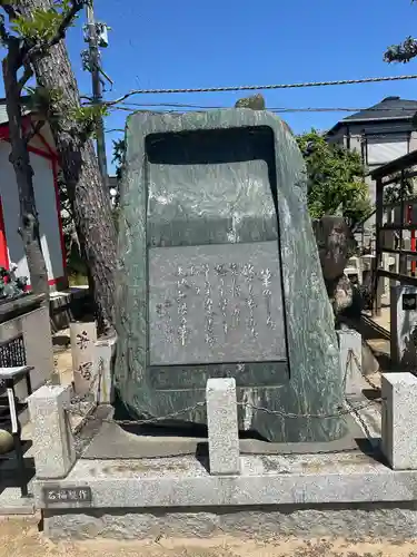 綱敷天満宮の歴史