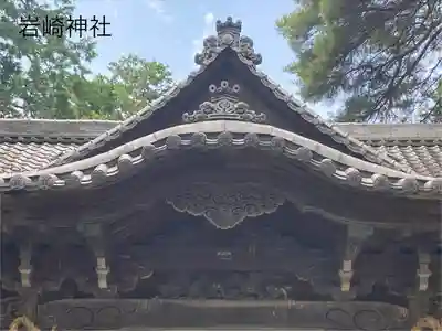 岩崎神社(長野県)