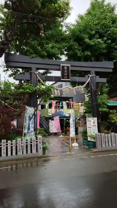 菊名神社(神奈川県)