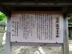 藤白神社(和歌山県)