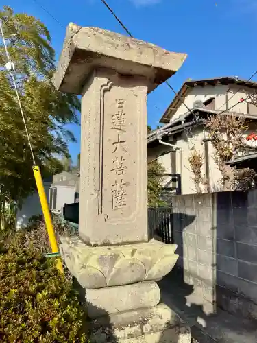 龍源寺(静岡県)