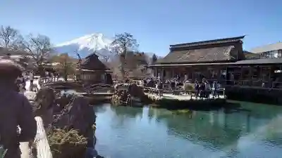 淺間神社（忍野八海）の周辺
