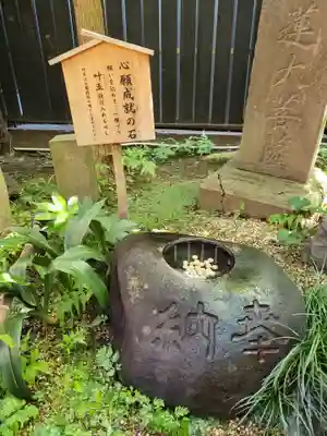 陽運寺(東京都)