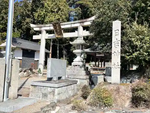 日吉神社(滋賀県)