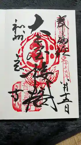 岡寺（龍蓋寺）の御朱印