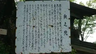 越知神社の歴史