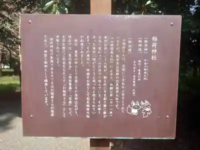 宇都母知神社(神奈川県)