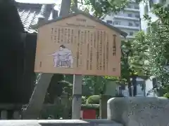 野見宿禰神社の歴史