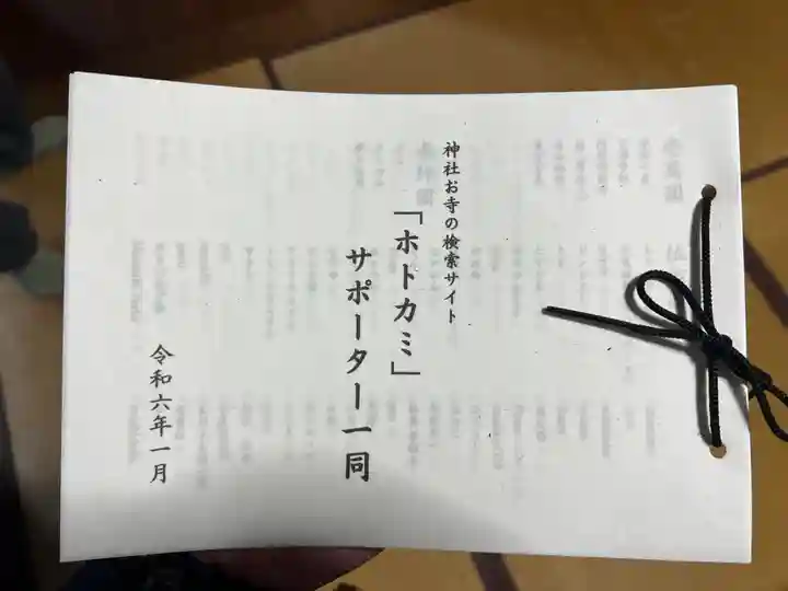 普賢寺(東京都)