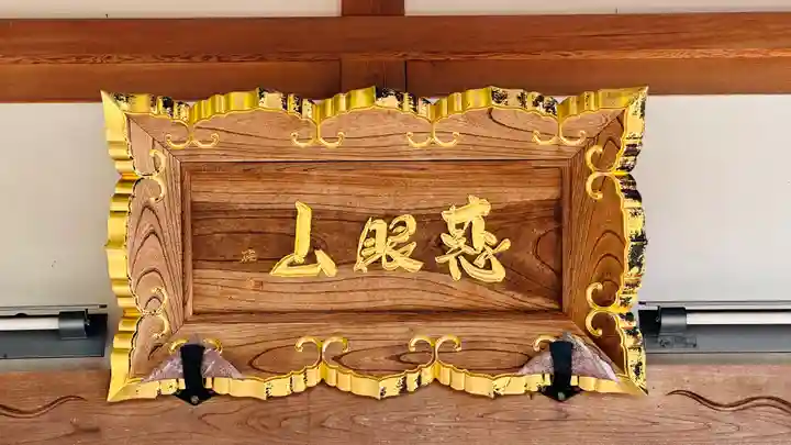 弘誓寺(福井県)