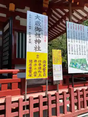 静岡浅間神社の歴史