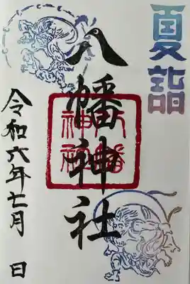 日にちは自身で書くタイプ