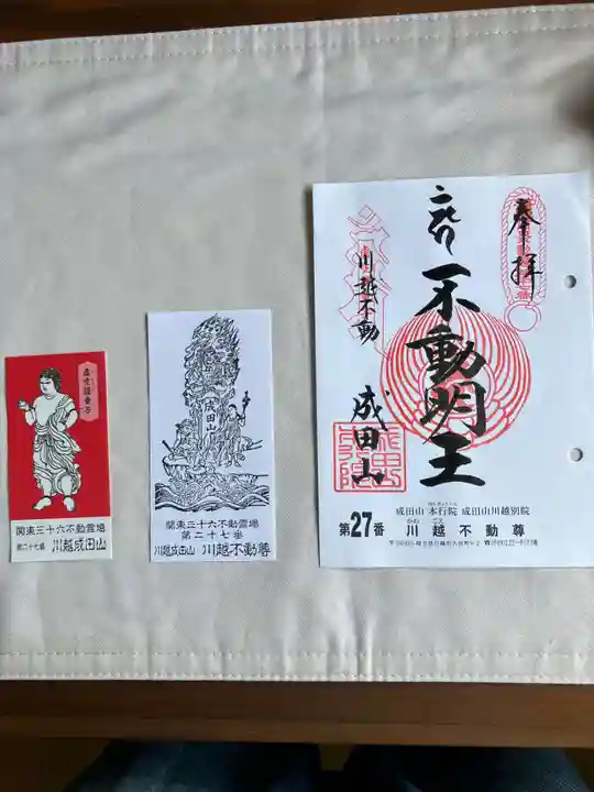 成田山川越別院(埼玉県)