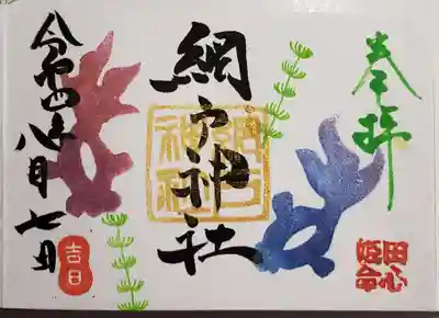 ミニ御朱印です。