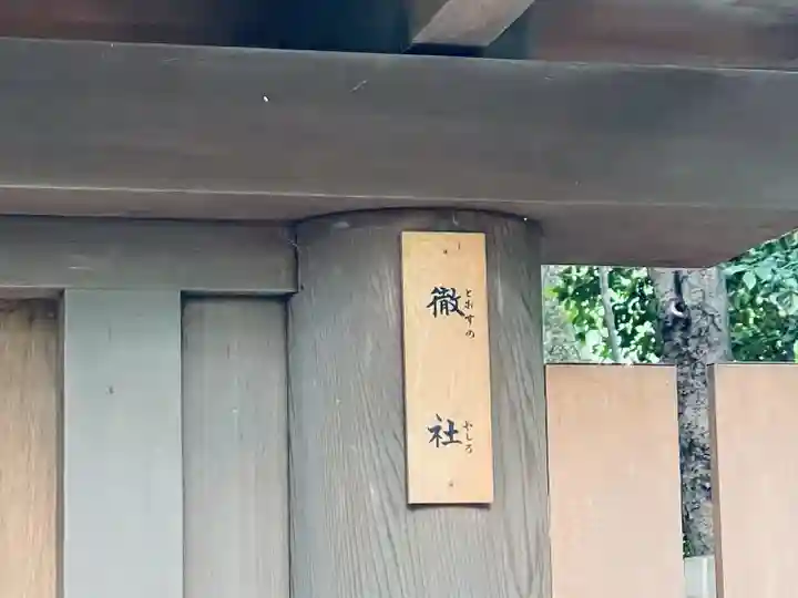 熱田神宮(愛知県)