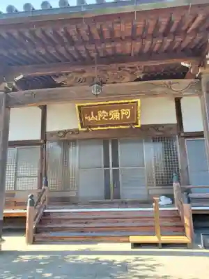 西光院(浄楽寺)の本殿・本堂