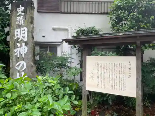 五所神社(神奈川県)