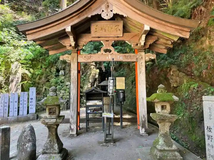 狸谷山不動院の{uncategorized: "未分類", other: "その他", undefined: "問題あり", building: "その他建物", grave: "お墓", sacred_gate: "鳥居", guardian: "狛犬", statue: "像", buddha: "仏像", history: "歴史", nature: "自然", garden: "庭園", animal: "動物", pagoda: "塔", temizu: "手水舎", mountain_gate: "山門・神門", sanctuary: "本殿・本堂", subordinate: "末社・摂社", art: "芸術", scenery: "景色", jizo: "地蔵", ema: "絵馬", goshuin: "御朱印", omikuji: "おみくじ", items: "授与品その他", amulet: "お守り", goshuincho: "御朱印帳", eats: "食事", festival: "お祭り", votive_dance: "神楽", shichigosan: "七五三参", wedding: "結婚式", experience: "体験その他", initially: "初詣", around: "周辺", anti_infection: "感染症対策"}