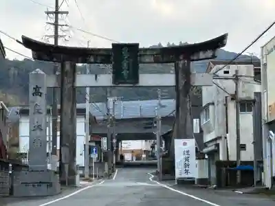 高良大社(福岡県)