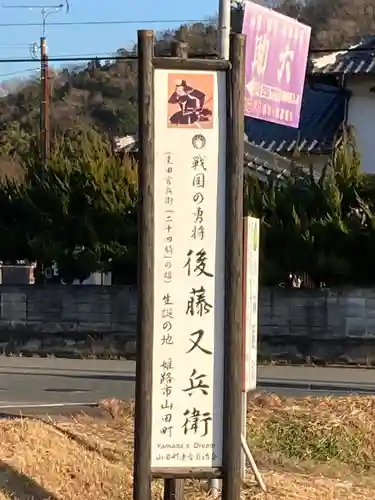 妙巌寺の周辺