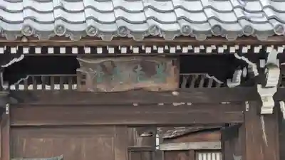 養老寿庵(滋賀県)