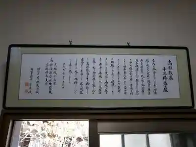 野坂寺のその他建物