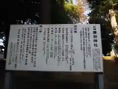 愛宕神社の歴史