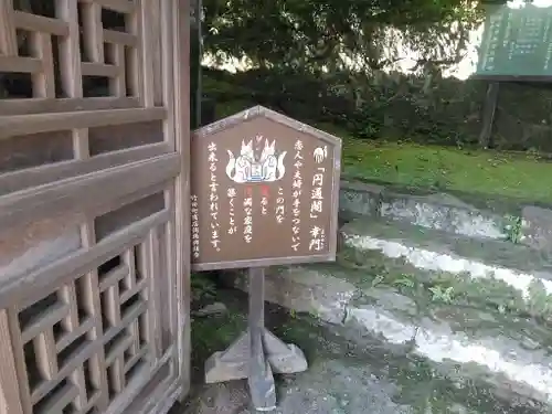 願成院の建物その他