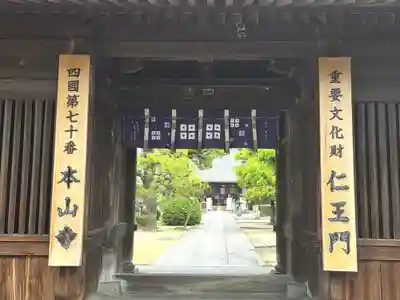 本山寺の山門・神門