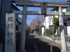 日枝神社の鳥居