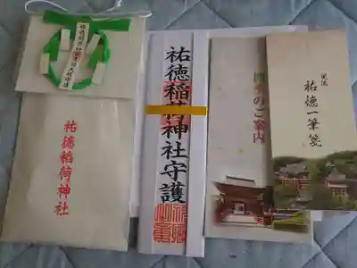 祐徳稲荷神社(佐賀県)