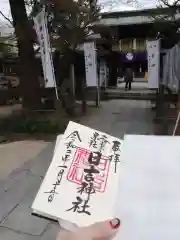 久留米宗社　日吉神社の建物その他