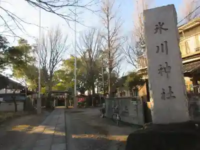 大川町氷川神社のその他建物