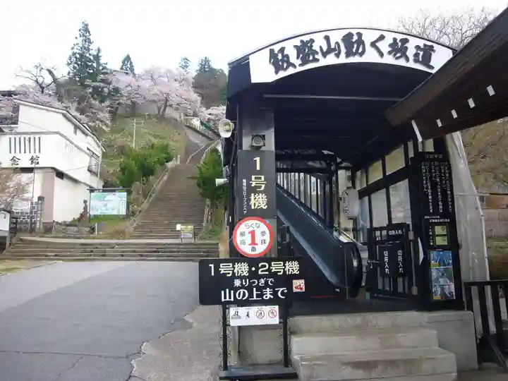 円通三匝堂(さざえ堂)の周辺