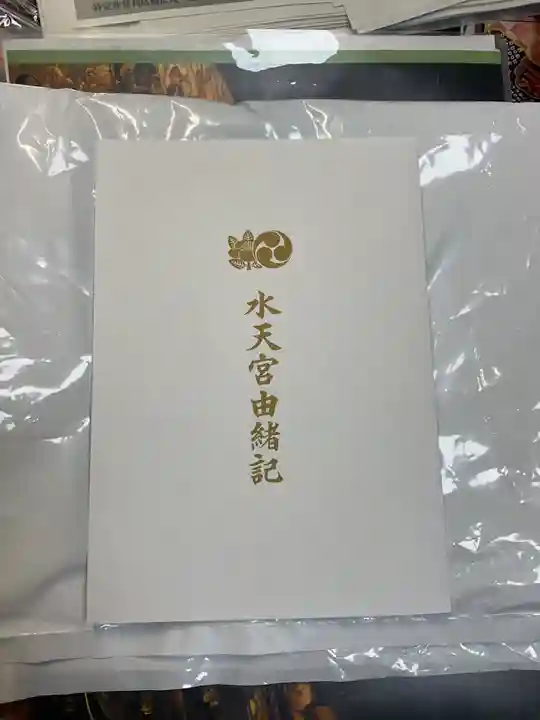 水天宮(東京都)