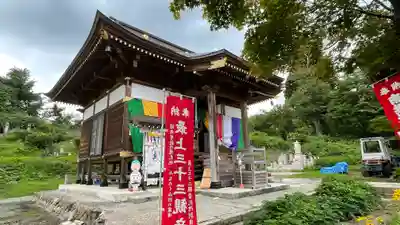 龍護寺(山形県)