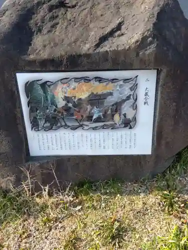 大行院神明殿(埼玉県)