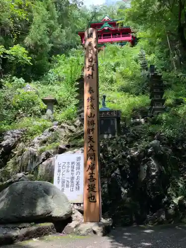 磯山弁財天(栃木県)