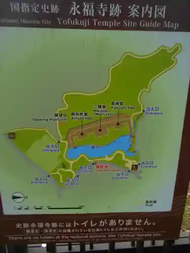 永福寺跡（永福寺址）のその他建物