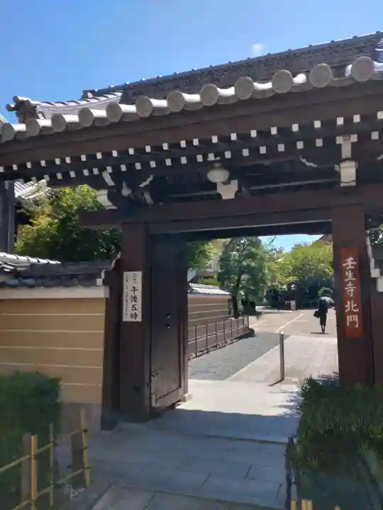 壬生寺(京都府)