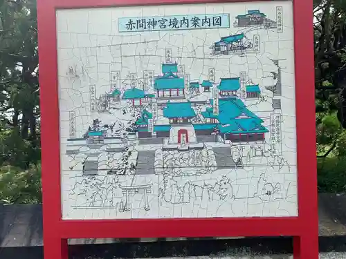 赤間神宮のその他建物