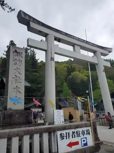 諏訪大社の鳥居