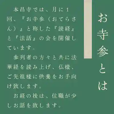 本昌寺(大阪府)