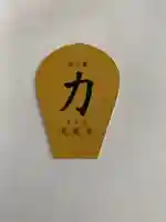 光厳寺(栃木県)