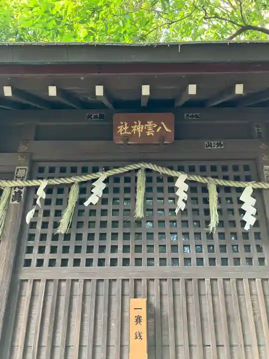 小平神明宮(東京都)