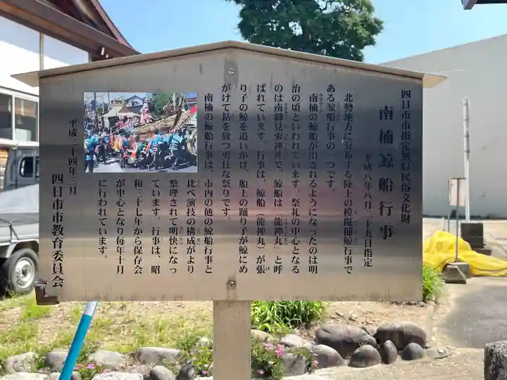 南御見束神社(三重県)