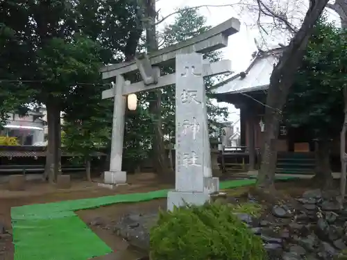出雲大社相模分祠(神奈川県)