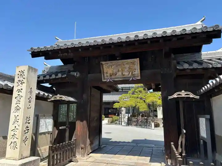 花岳寺(兵庫県)