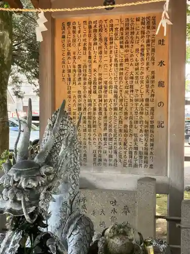 真清田神社(愛知県)