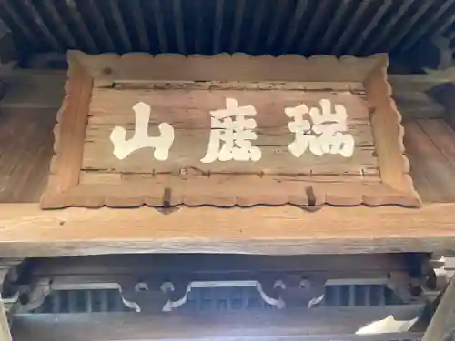 円覚寺のその他建物